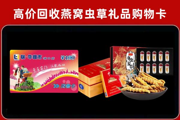 马龙回收礼品卡